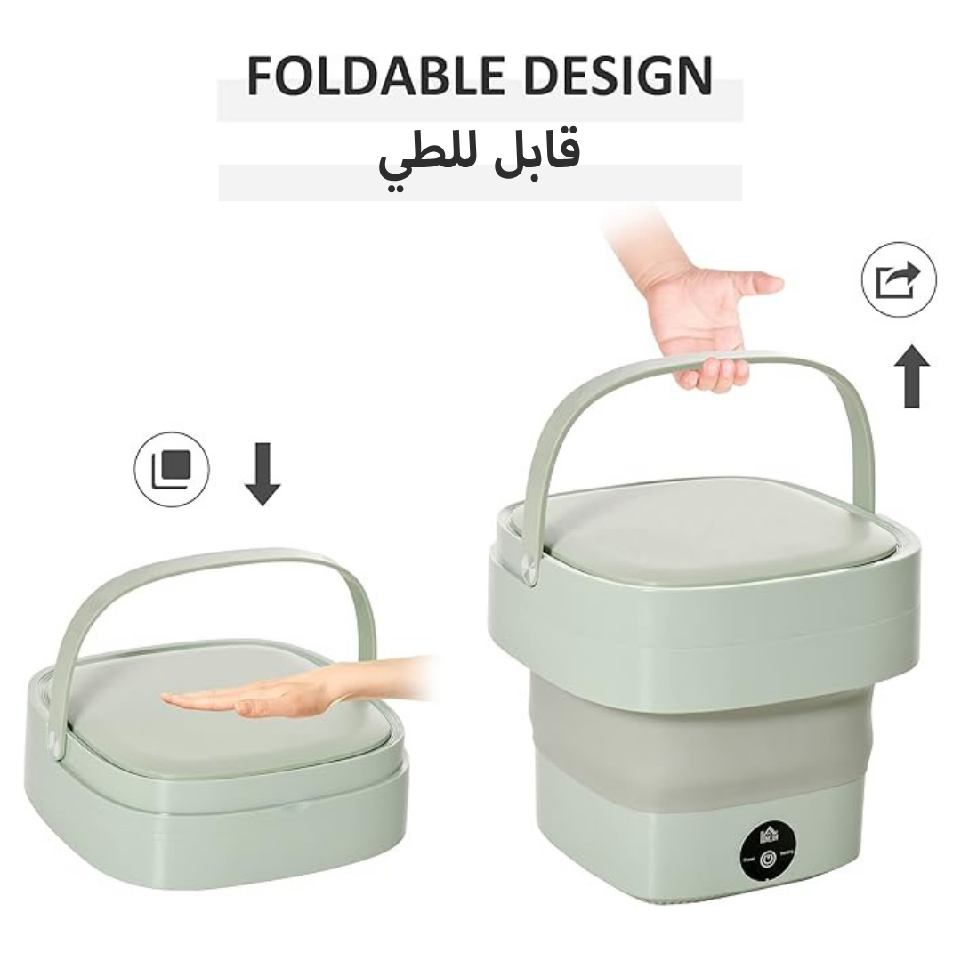 ماكينة غسيل صغيرة قابلة للطي
