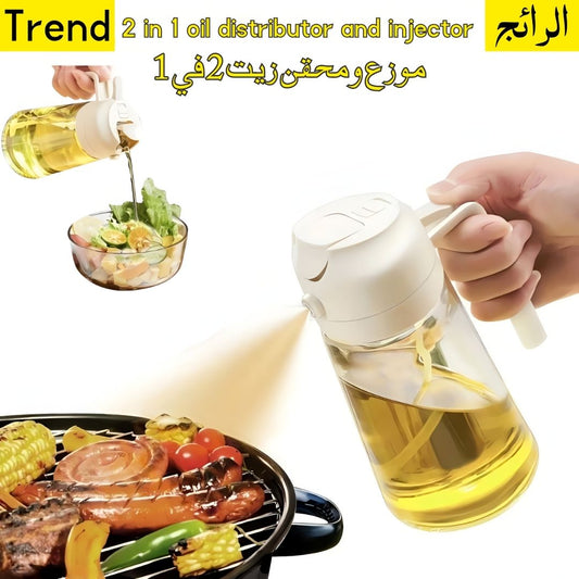 زجاجة رذاذ الزيت
