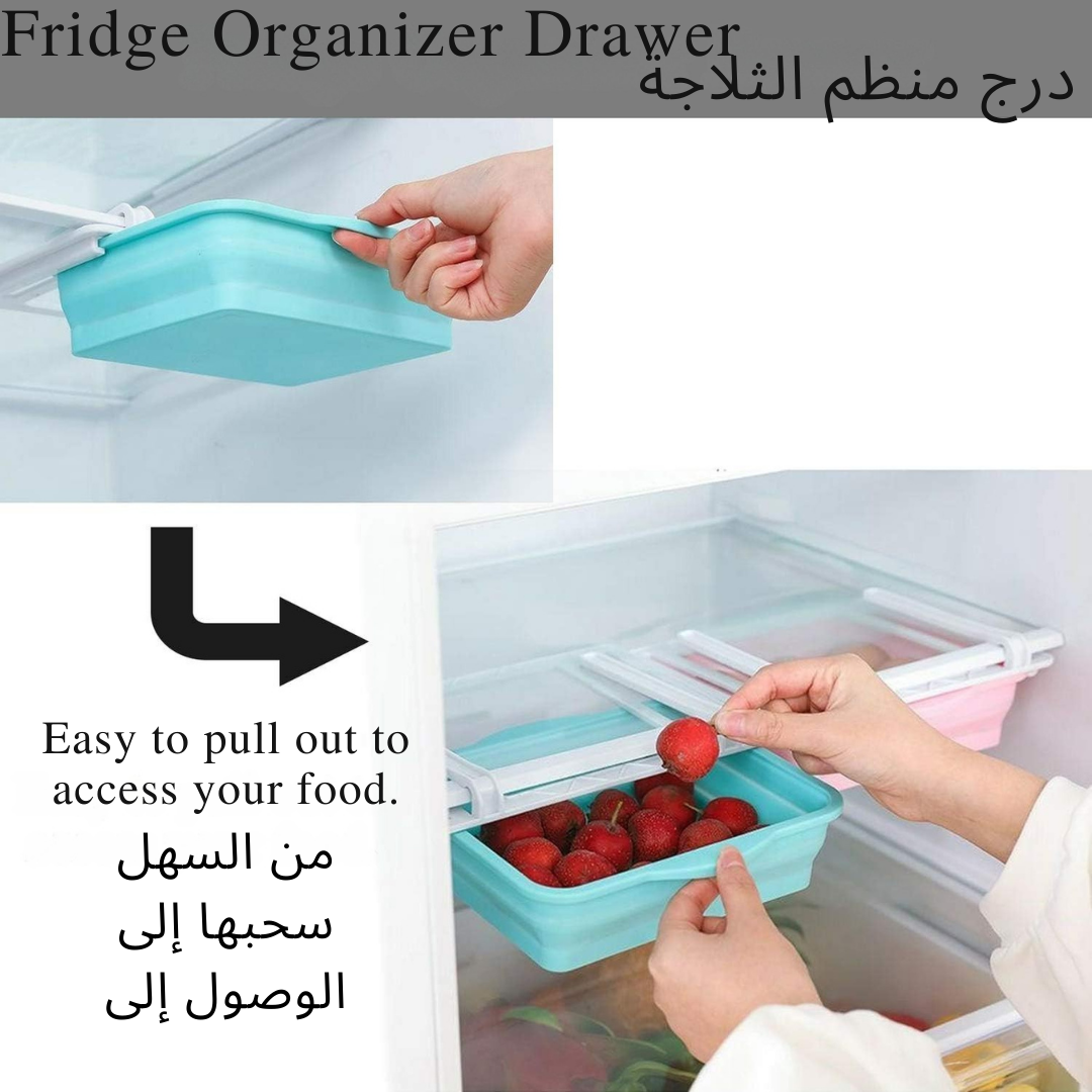 صندوق تخزين الثلاجة