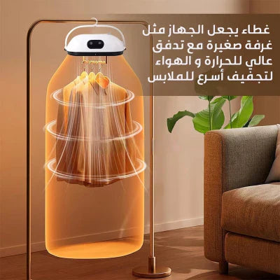 ماكينة تجفيف الملابس الكهربائية