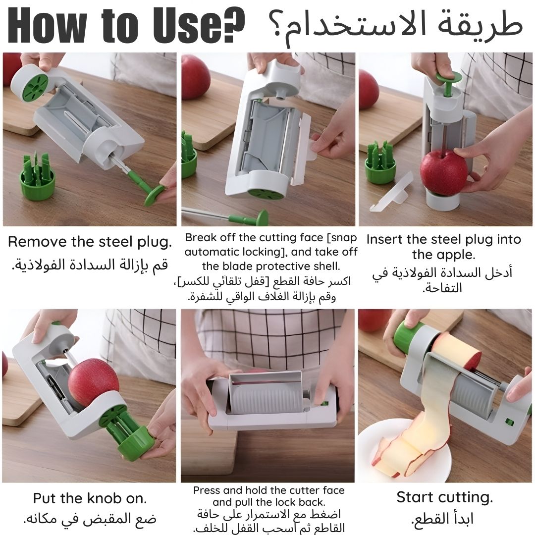 بيتي بوسي - قطاعة الخضروات