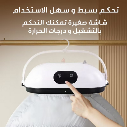 ماكينة تجفيف الملابس الكهربائية